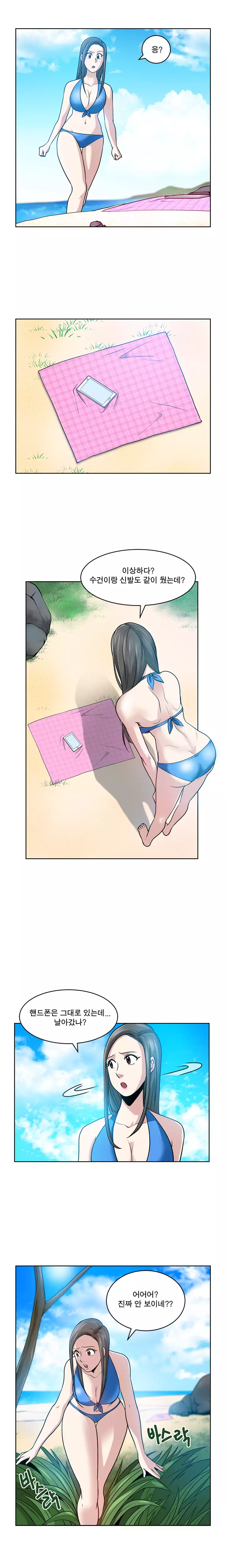 Do you Want to Change Partners Ch.0-29