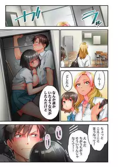 Nekoze joshi no chikubi ga kyun desu… !～ binkan na sakippo o iki gaman tokkun～