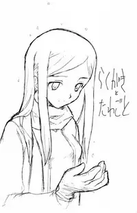 (C67) [Munariumu (Matsubara Akira)] Yobore! Natsuki Hime (My-HiME)