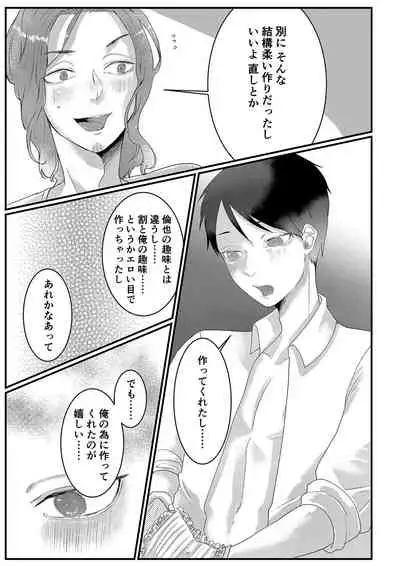 [Tachibana Kou] Himitsu ~Osananajimi ni Josou Bare~ 3 [Digital]