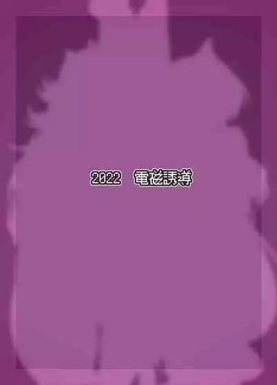 Ryuutei-sama no, Oose no Mama ni