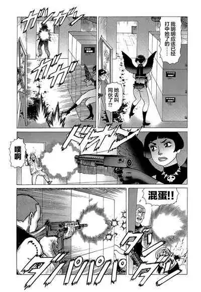 [Yamamoto Atsuji] Ammo Vol 5[Chinese][雷电将军汉化]