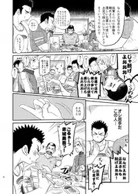 (C84) [Dokudenpa Jushintei (Kobucha)] T.S.D vol. 1