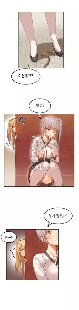 Hari's Lumpy Sharehouse Ch.0-16