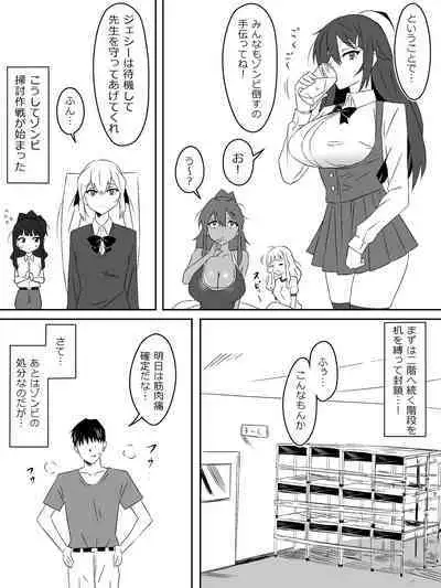 [Circle Kagemusha (Kagemusha)] Zombie Harem Life ~Antibogi no Ore to Bakunyuu Zombie~ 3