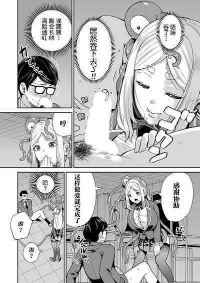 Mayonaka no Kyoushitsu ni Shokushu ga Iru