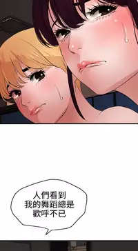 Desire King 欲求王 Ch.41~47 [Chinese]