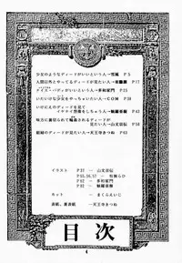 (C42) [Wakuwaku Doubutsuen (Various)] Elf no Muchume (Record of Lodoss War)