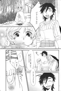 (HaruCC18) [W.O.S (Yui)] Hajimete Datte Dekiru Mon! (Magi: The Labyrinth of Magic)