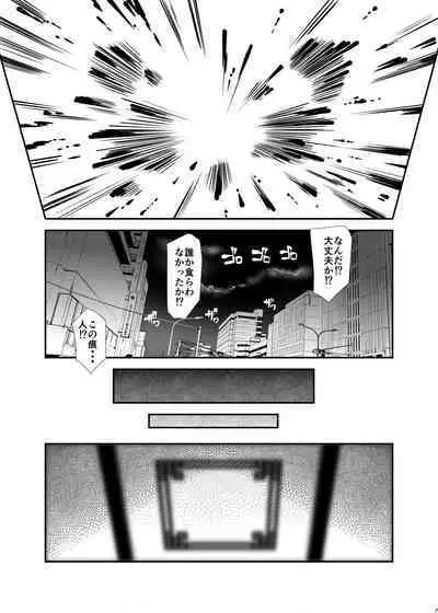 Ore ga Bunretsu shite Isekai de TS suru Hanashi 1~3