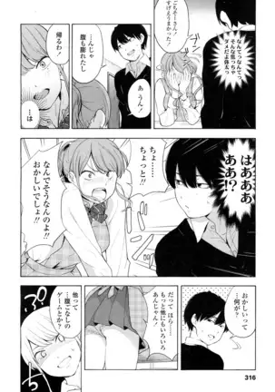 COMIC 高 2016年7月号 Vol.9