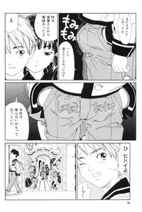 [Seto Yuuki] Stretta