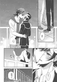 (C95) [Azuma Doujou (Azuma Hirota)] Hikari no umi ni kakeru hashi (Yu-Gi-Oh! VRAINS)