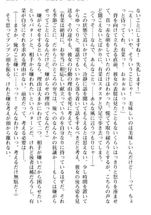 お嬢さまはベロちゅーLOVE！