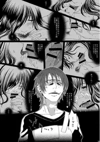 (C80) [Honey Rider69 (Nanashi Niito)] Kill Me As A Sacrifice To Mother! 4