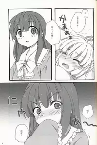 (SC42) [canaria mint (kona)] Slow Resurrection (Touhou Project) [Chinese] [冴月麟个人汉化]