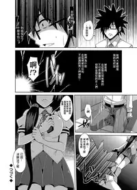 [Nikusoukyuu] Gakuen Ingu Kyouiku ~ Ayashii Dougu de Bishoujo o Choukyou Sanmai [Chinese] [Den個人漢化] [Digital]