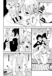 (Shota Petit) [S-Size (Shinachiku)] Itsuki-kun ga Osewa ni Narimasu [Chinese] [theoldestcat汉化]