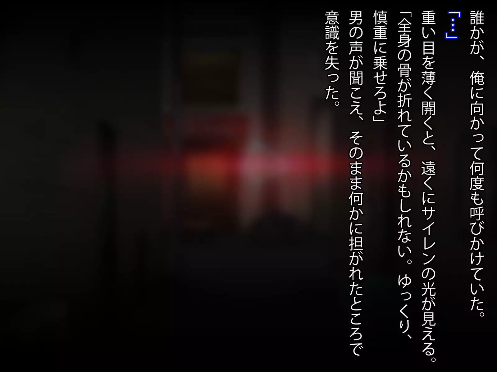 Reikan Shoujo #3 Anata Tasukete...Shinnyusha ni Zitaku de Yararemakuru Niiduma