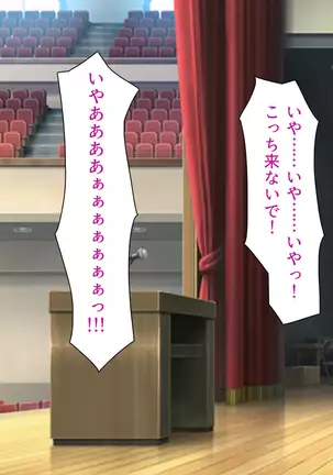 Taneari Kyochin no Boku ga Sukikatte Onnanoko o Tanetsuke Dekiru Houan ga Kaketsu saremashita part 1