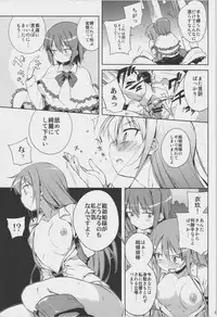 (C80) [Hannama (Various)] Zettai Chinpo Nanka ni Maketari Shinai! Goudoushi -Zecchin!- (Touhou Project)