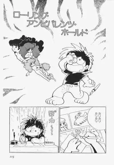 A Machine From The Sea