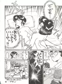 (C40) [STUDIO MARK II (Various)] Hi Sore made yo! (Maison Ikkoku, You're Under Arrest!)