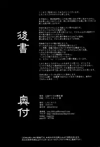 (Kouroumu 10) [Shirokurousa (Sugiyuu)] Torikago no Kanojo 02 - Moriya Suwako Hen 1 (Touhou Project) [Chinese] [Kanade汉化组]