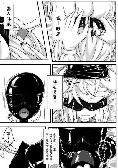 The Whisper Of Guidance 04