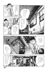 [Maeda Toshio] Urotsukidoji 6