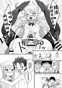 [Shikkoku no Voltecker (EGAMI)] Ore no Jiman no Toshiue Kanojo [Chinese] [瑞树汉化组] [Digital]