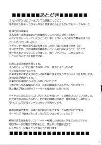 (C69) [Crimson (Carmine)] Saruban no Hasai Nichi ~LIP OF GOD WHO DOESN'T TOUCH~ (BLEACH) [English]