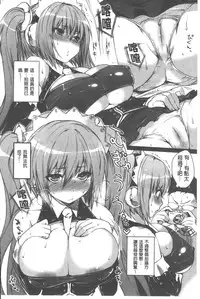 [Pierre ☆ Yoshio] Chichibitchi + Toranoana Tokuten Gentei 8P Shousasshi [Chinese] [4K掃圖組]