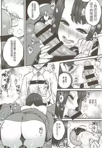 (C92) [San Se Fang (Heiqing Langjun)] Naa Naa Danna-han Eroi Koto o Yarahenno (Fate/Grand Order) [Chinese] [黑锅汉化组]