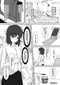 [Nyanko no Me (Tamakko)] 2nd Skin Soushuuhen (Touhou Project) [Chinese] [贝尔西行寺个人汉化] [Digital]