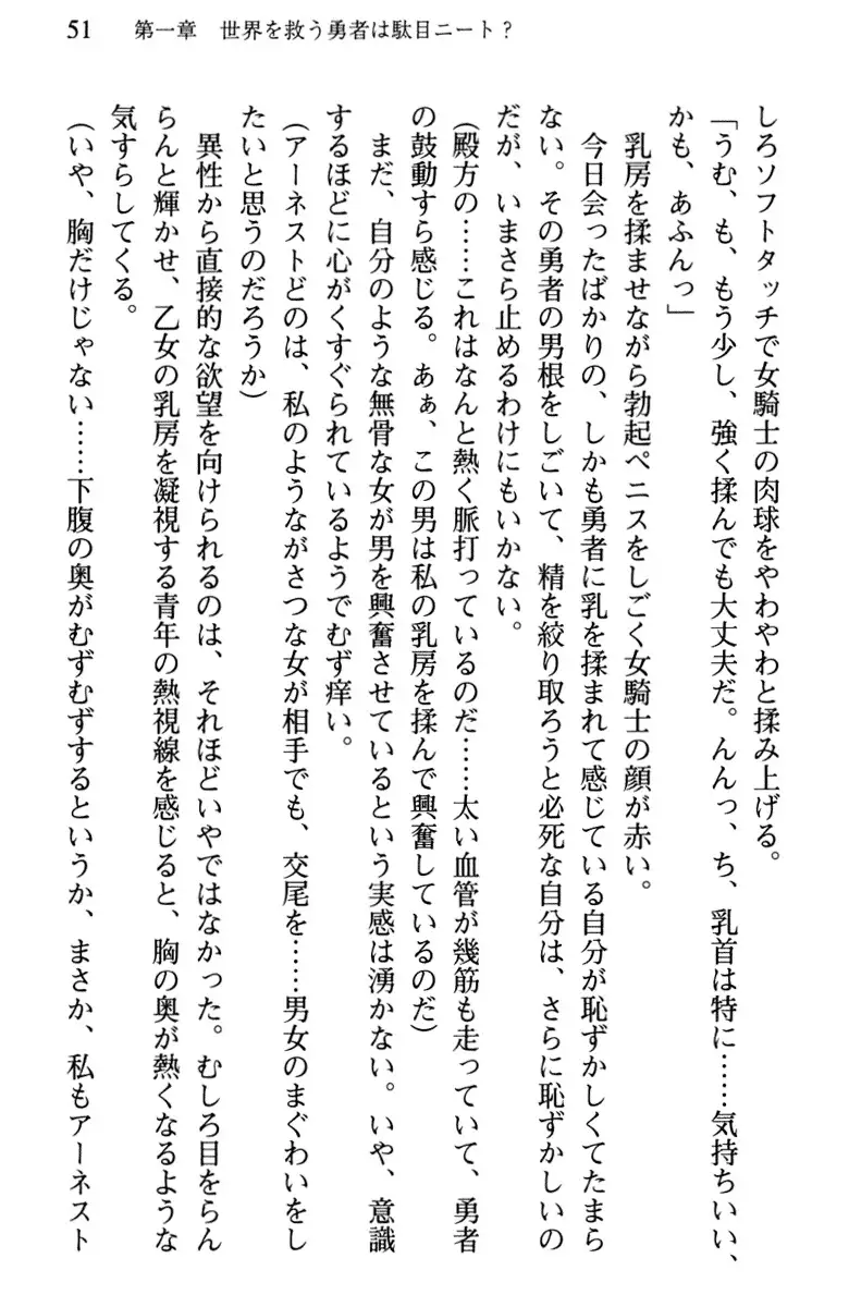 Hikikomori Yuusha no Tame ni Bishoujo Party ga Hitohada Nugu You desu