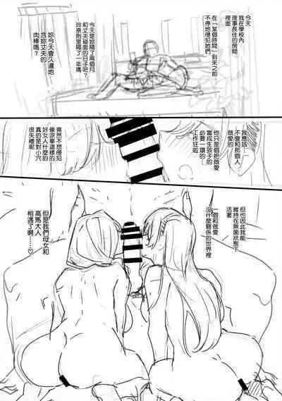 (C100) [Basutei Shower (Katsurai Yoshiaki)] Tenshi Gakuen no Ryoukan Seikatsu -Suouin no Mesu-tachi 2- preview [Chinese] [空気系☆漢化]