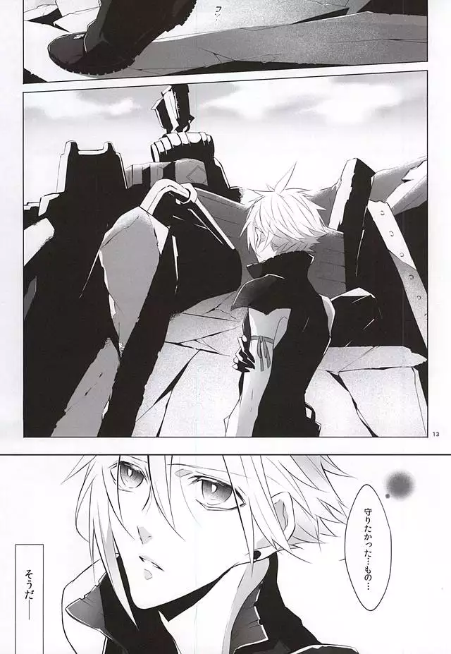 The Heart Asks Pleasure First