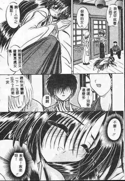 [Anthology] Holy Night Daraku no Seishokusha | 平安夜 墮落的聖職者 [Chinese]