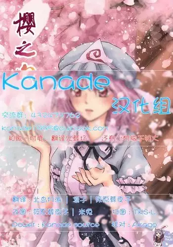 【Kanade汉化组】桜、こがれ
