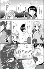 [Higuchi Aya] Sonna ni Ookii no Irenaide ★ Onna no Karada ni Natta Ore