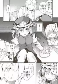 (Kouroumu 13) [Tetsu no Otoshigo (Chirorian)] Sabaki to Kawaki (Touhou Project)