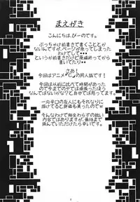 (C80) [Simotsuke (Beeno)] CHU made Masshugura. ([C] THE MONEY OF SOUL AND POSSIBILITY CONTROL)