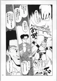 (C60) [Akai Marlboro (Aka Marl)] Akai Cycle II (Various)