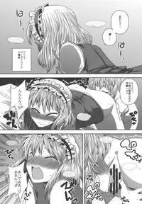 (C76) [Sekai Chizu wa Chi no Ato (jude)] Aishiteruze!! (Touhou Project)