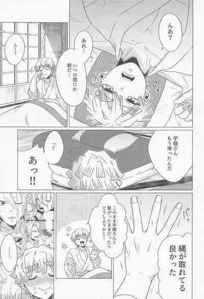 「nakagayoidesune」