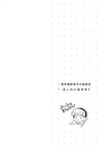 (SPARK10) [matine (iyutani)] Amai Kaori de Koi o Shimashou. (Magic Knight Rayearth)