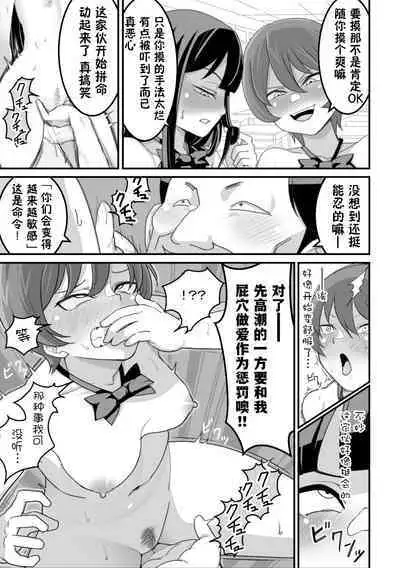 [Pell Club (Pelta Omori)] Nishino-san wa Saimin-jutsu ni Kakerarete... 2 [Chinese] [貉耳萌个人汉化]