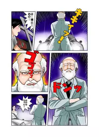 Hakase to Hakase no Ijo na Aijo Junai-hen