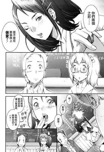 [Sengoku-kun] Pretty Cool + Extras [Chinese] [裸單騎漢化] [Decensored]